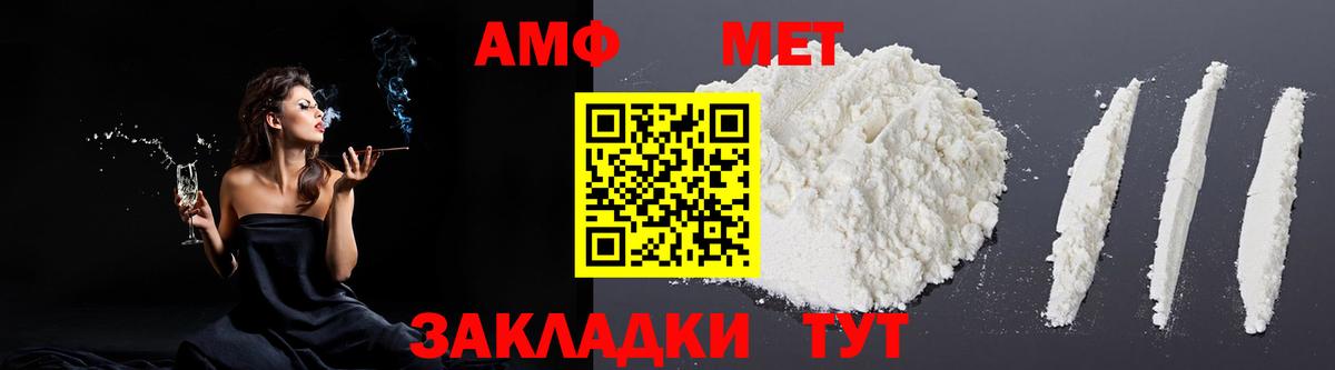 АМФ Розовый Спасск-Дальний