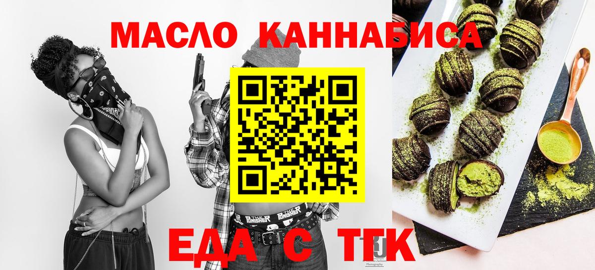 Canna-Cookies конопля  Вход с VPN  Спасск-Дальний 