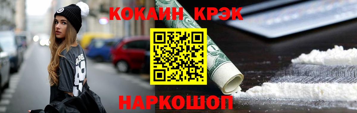 КОКАИН  Cocaine Перу  Спасск-Дальний  Вход с VPN  КОКАИН Перу 