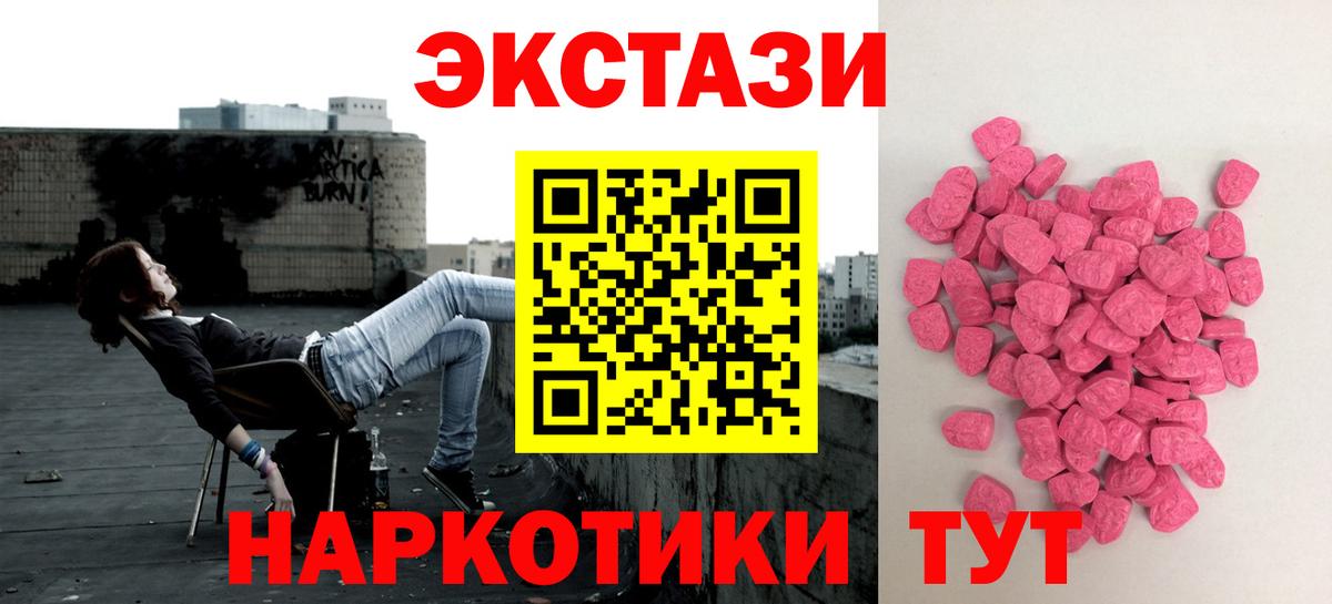 ЭКСТАЗИ XTC  это официальный сайт  как найти   ЭКСТАЗИ TESLA  Спасск-Дальний  Вход с VPN 