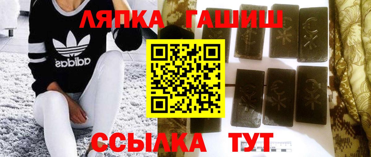 Гашиш хэш Спасск-Дальний
