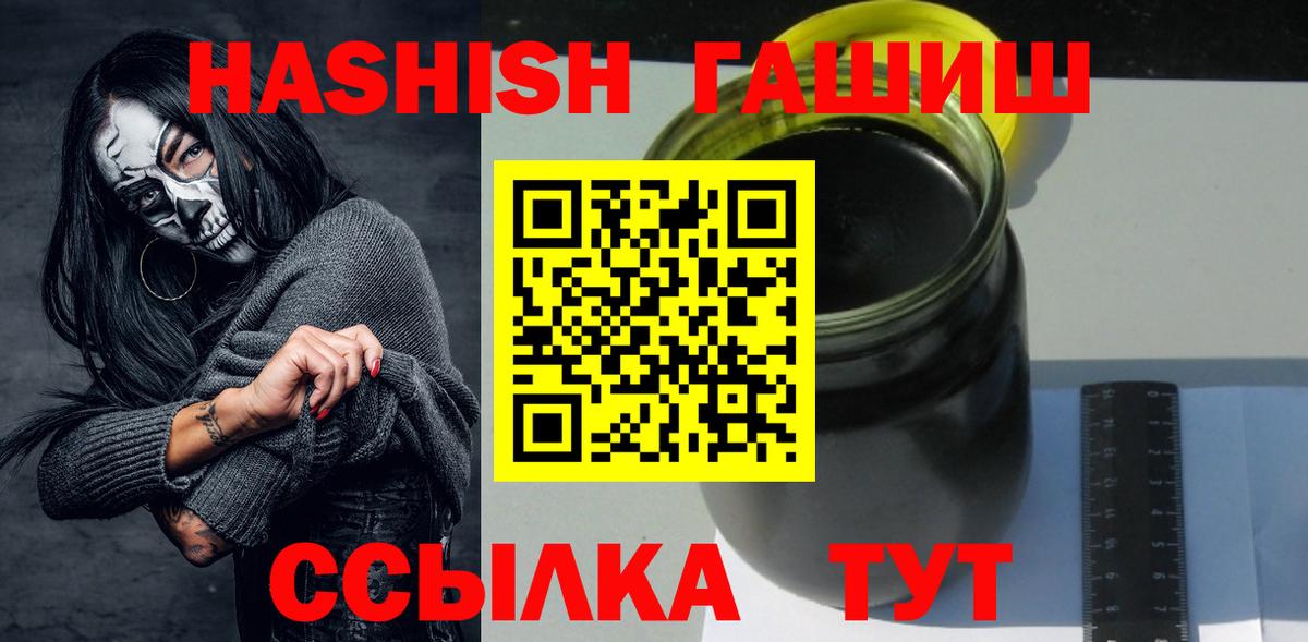 Гашиш индика сатива  Вход с VPN  Спасск-Дальний  ГАШИШ hashish 