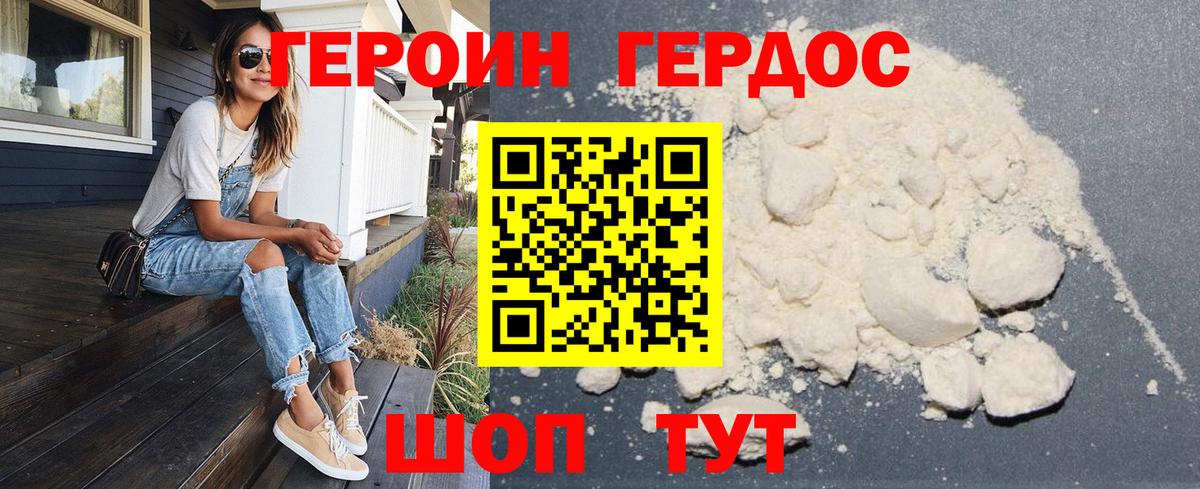 Героин гречка  Вход с VPN  Спасск-Дальний 