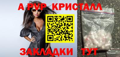 ALPHA-PVP Бугуруслан