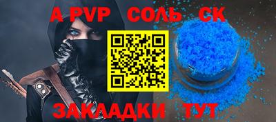 ALPHA-PVP Бугуруслан