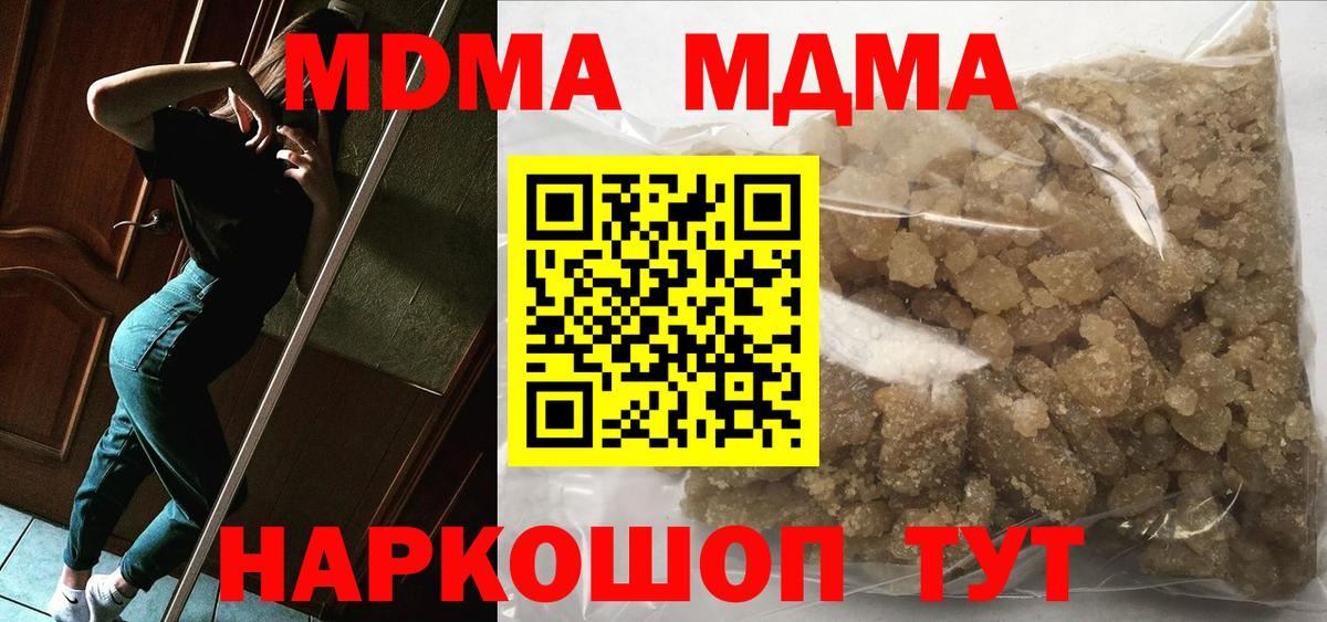 МДМА молли Спасск-Дальний