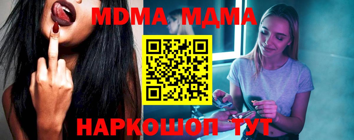 МДМА crystal  Вход с VPN  Спасск-Дальний  MDMA crystal 