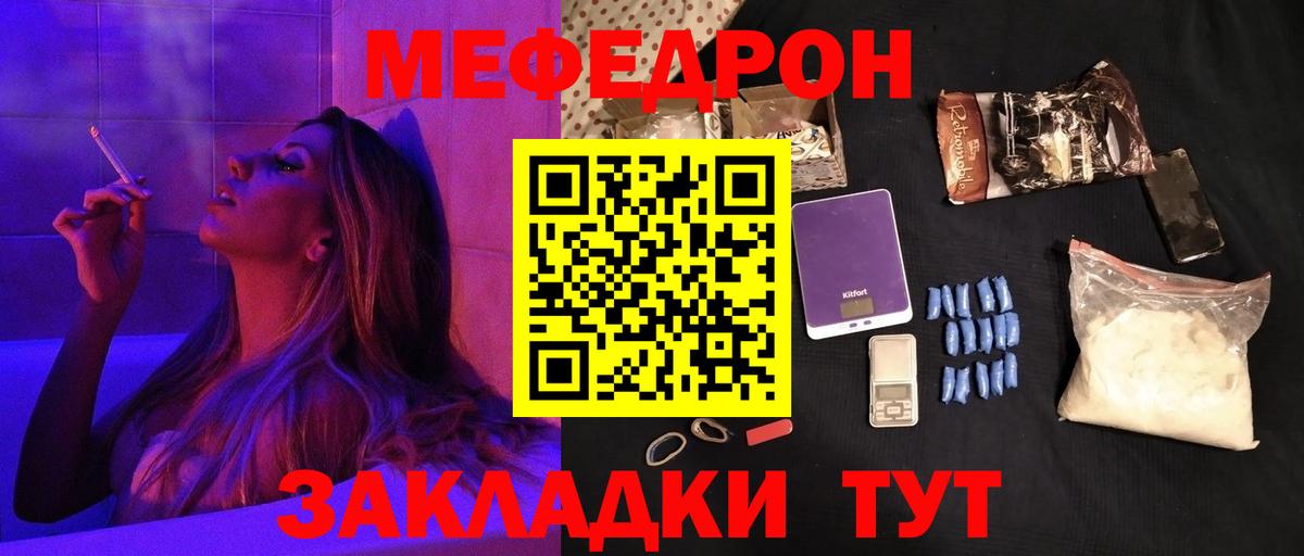 Мефедрон mephedrone  Меф 4 MMC  Спасск-Дальний  Меф  Вход с VPN 