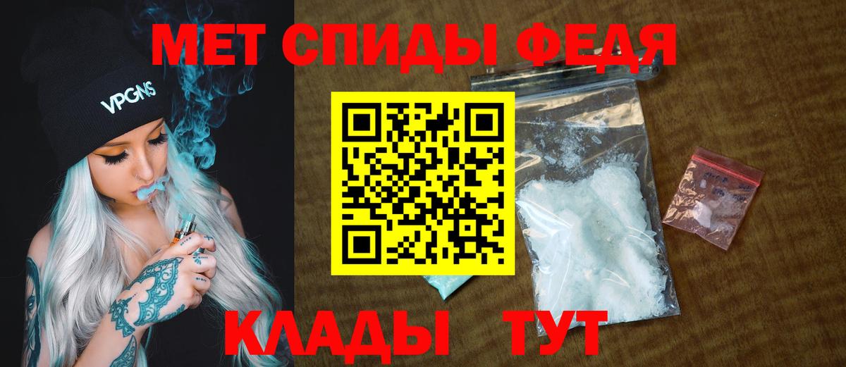 Спасск-Дальний  Метамфетамин  Вход с VPN  Метамфетамин мет 