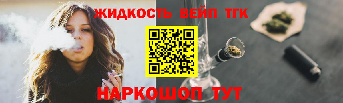 ТГК Wax Спасск-Дальний
